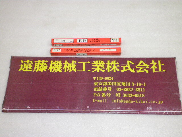 F.P.ツール ハンドリーマー 未使用品 HSS Φ8.2㎜