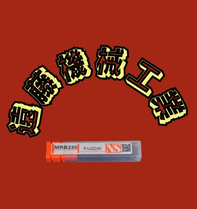 日進工具 エンドミル MRB230 R1×22(d4)　未使用