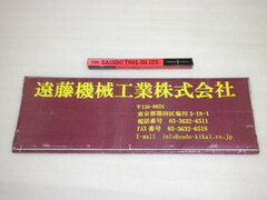 第一ツール ハンドリーマー 未使用品 HSS Φ8.1㎜
