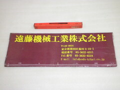 F.P.ツール ハンドリーマー 未使用品 SKH9 Φ9.1㎜