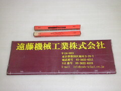 F.P.ツール ハンドリーマー 未使用品 SKH9 Φ9.2㎜