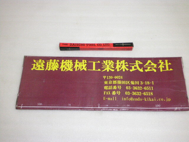第一ツール ハンドリーマー 未使用品 HSS Φ9.4㎜