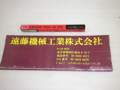 第一ツール ハンドリーマー 未使用品 HSS Φ13.0㎜