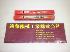 機工舎 ハンドリーマー 未使用品 SKH9 Φ15.5㎜