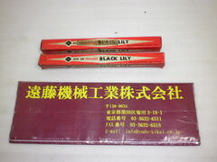 機工舎 ハンドリーマー 未使用品 SKH9 Φ16.5㎜