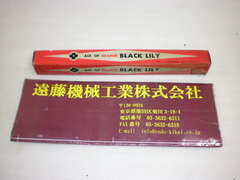 機工舎 ハンドリーマー 未使用品 HSS Φ24.5㎜