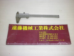 ミツトヨ アナログノギス 0～150mm