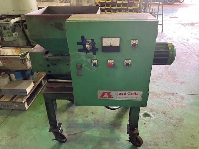 氏家製作所 粉砕機 グッドカッター