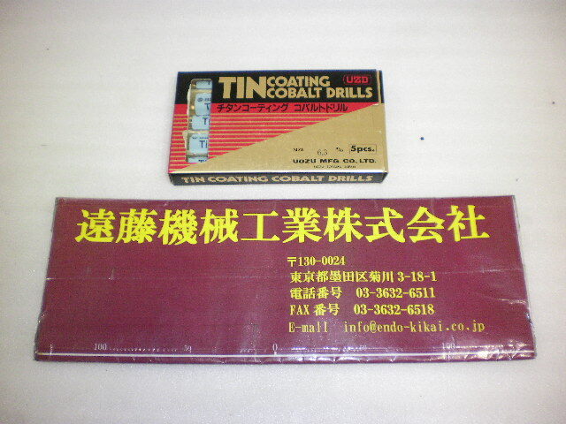 日立ツール Φ6.3 チタンコーティング コバルトドリル ５本セット 未使用品 G-COSD 6.3