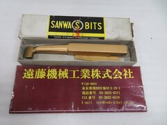 三和製作所 ハイス刃付孔仕上バイト ４２型 未使用品 JIS42-5  515-22