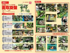 高松機械 面取旋盤 T-850K