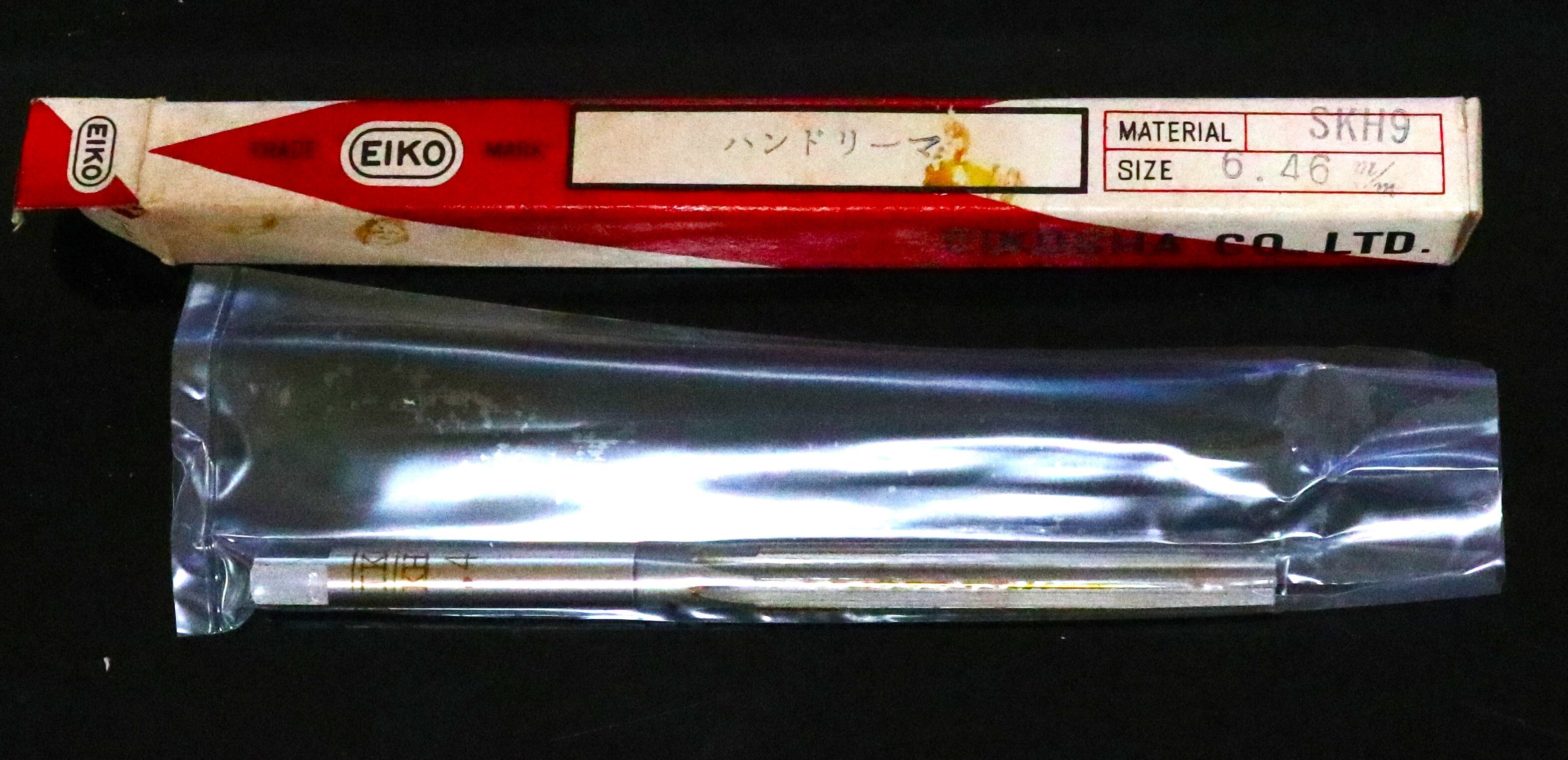 栄工舎 リーマ　 　6.46  1個　未使用