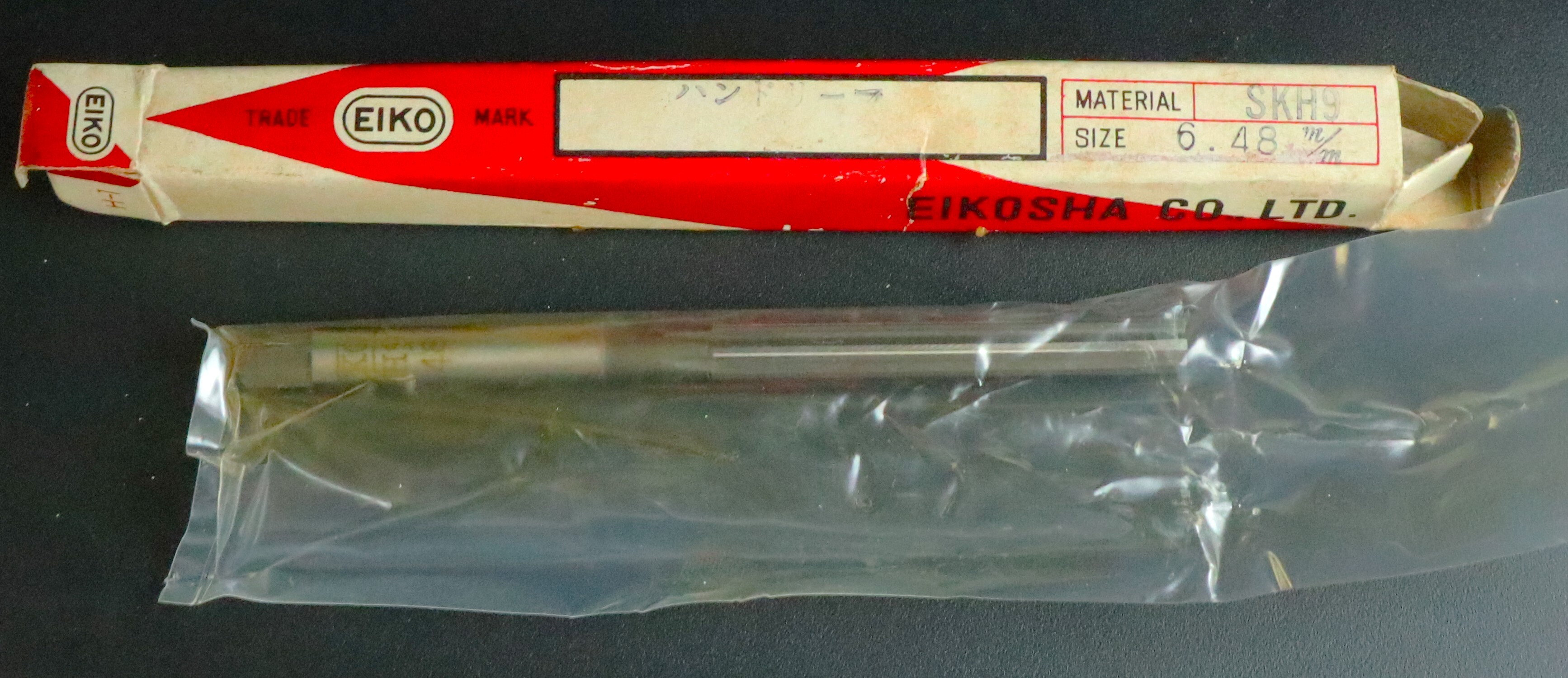 栄工舎 リーマ 6.48  1個　未使用