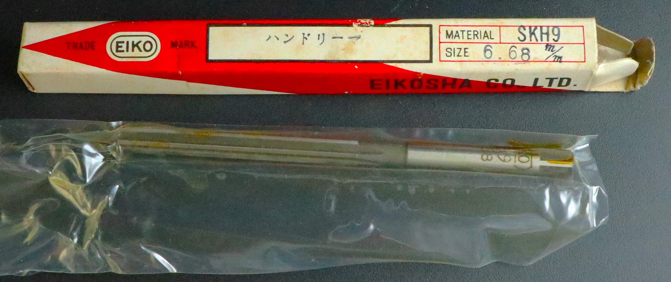 栄工舎 リーマ 6.68  1個　未使用