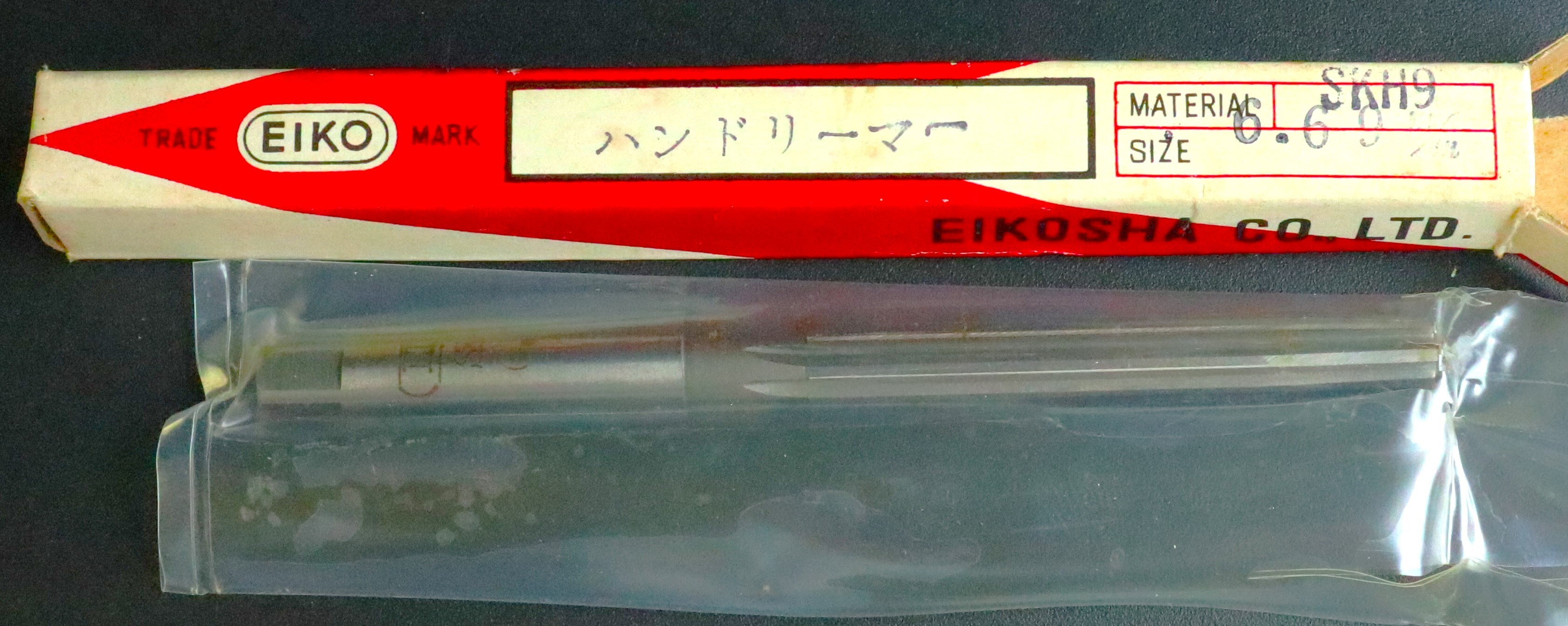 栄工舎 リーマ 6.69  1個　未使用