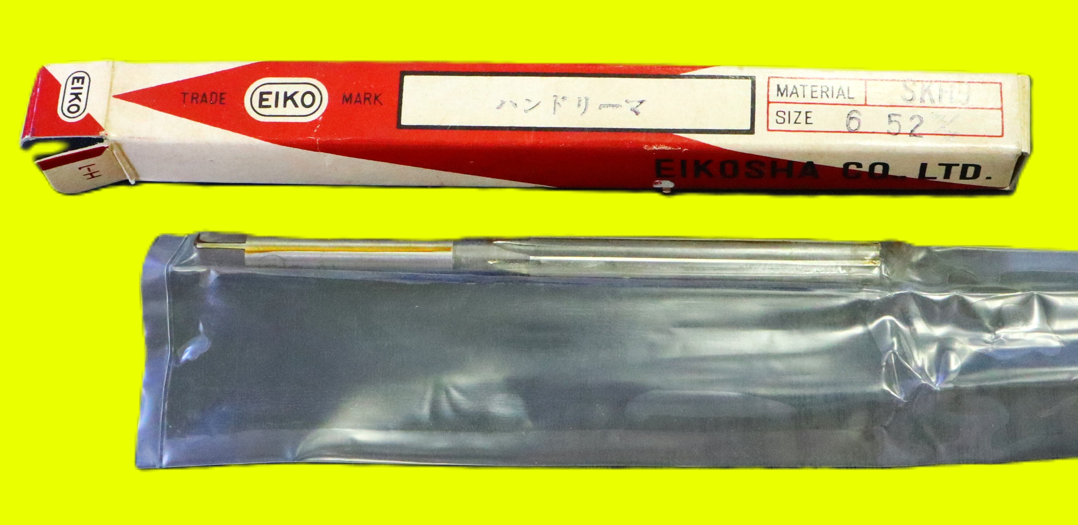 栄工舎 リーマ　 6.52  1個　未使用