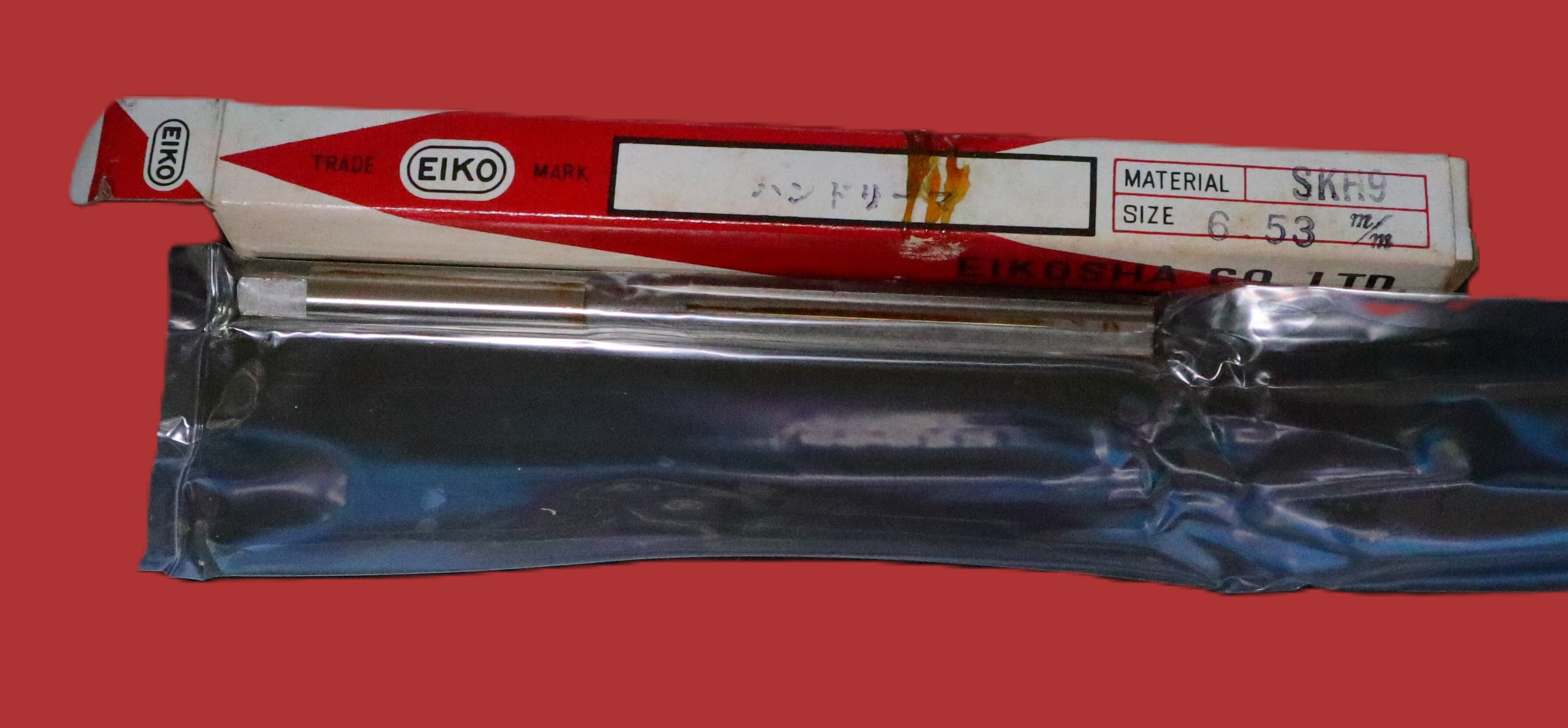 栄工舎　 　リーマ 6.53  1個　未使用