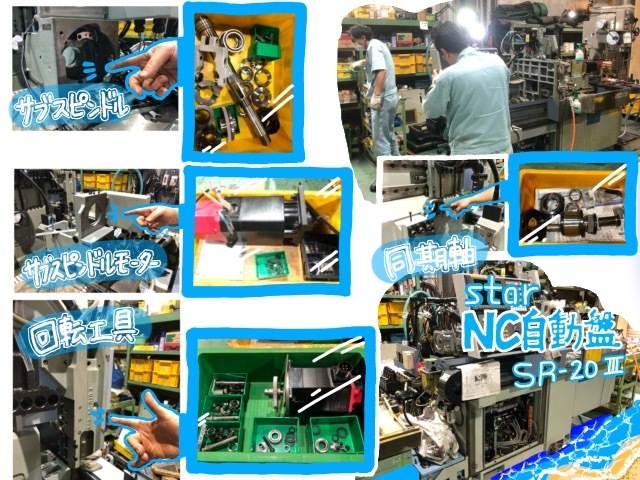 スター精密 NC自動盤 SR-20RⅡ