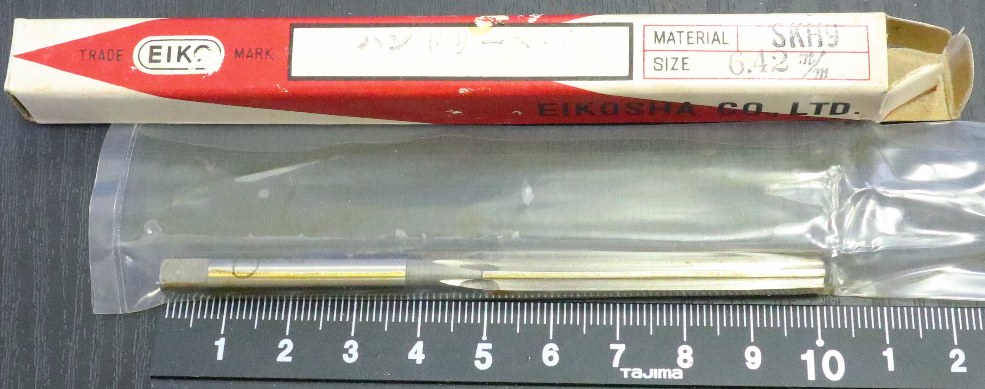 栄工舎 ハンドリーマ 6.86  1個　未使用