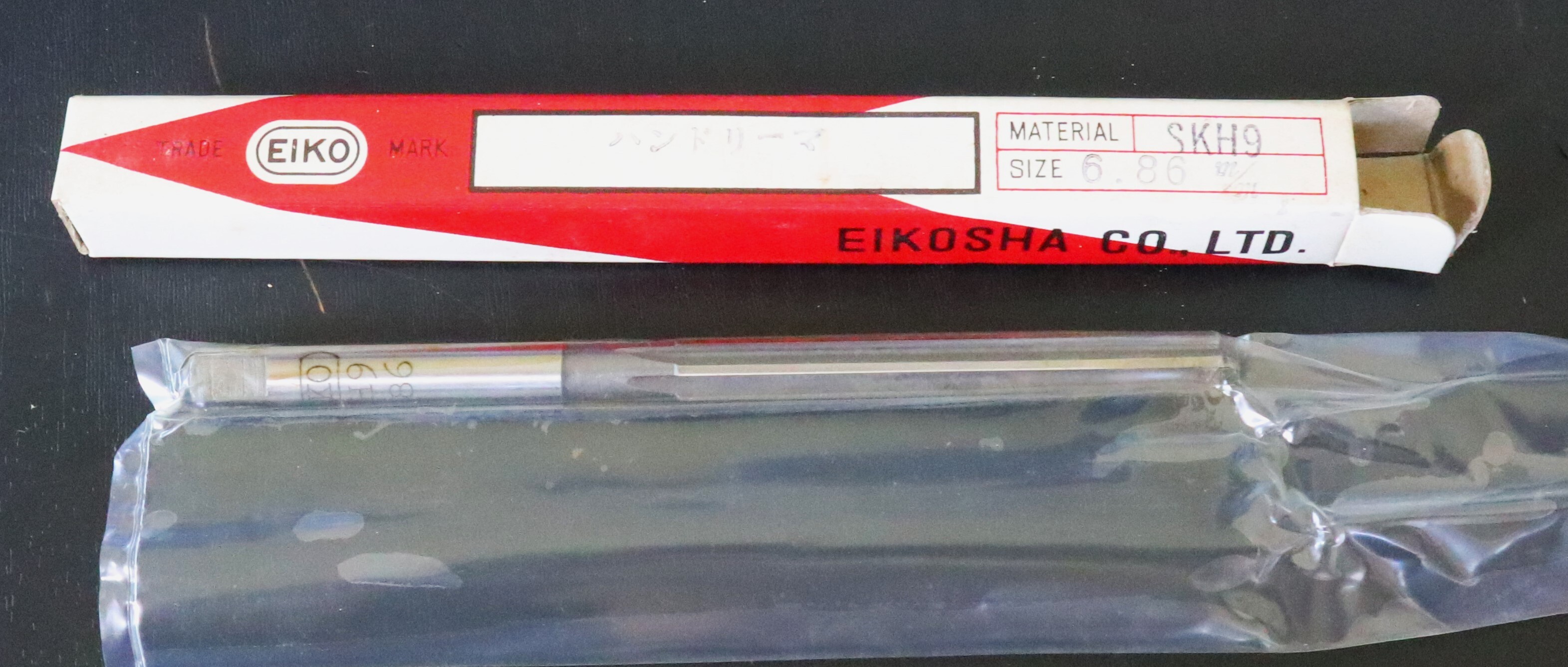 栄工舎 ハンドリーマ 6.86  1個　未使用