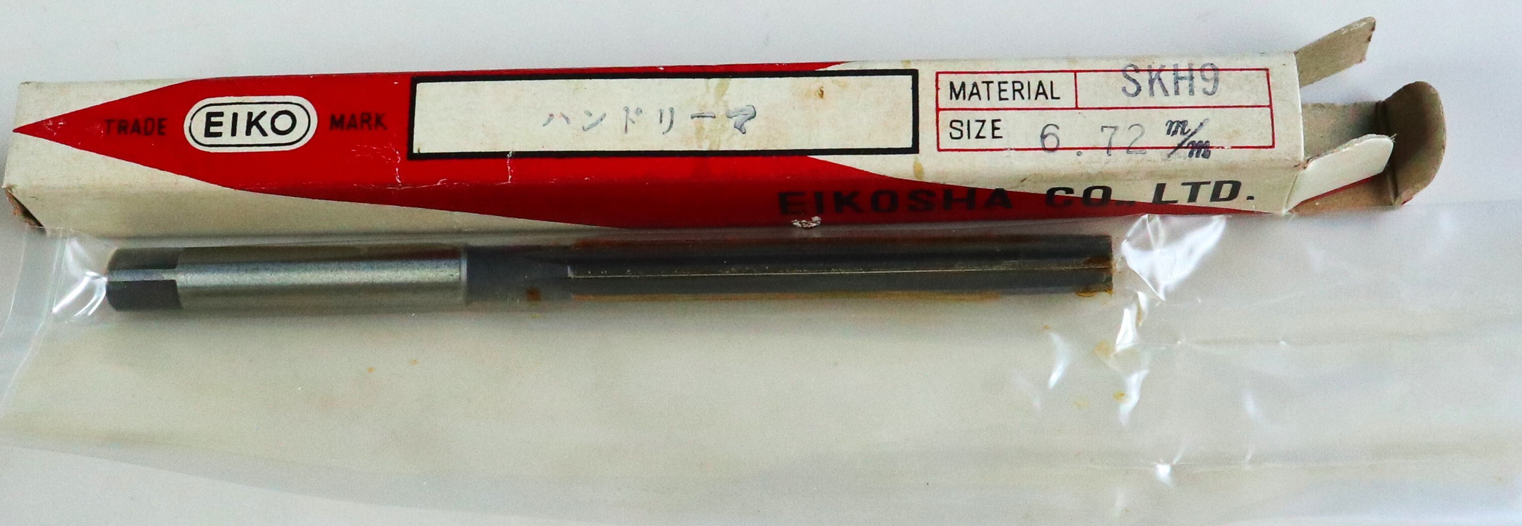 栄工舎 ハンドリーマ 　6.72  1個　未使用