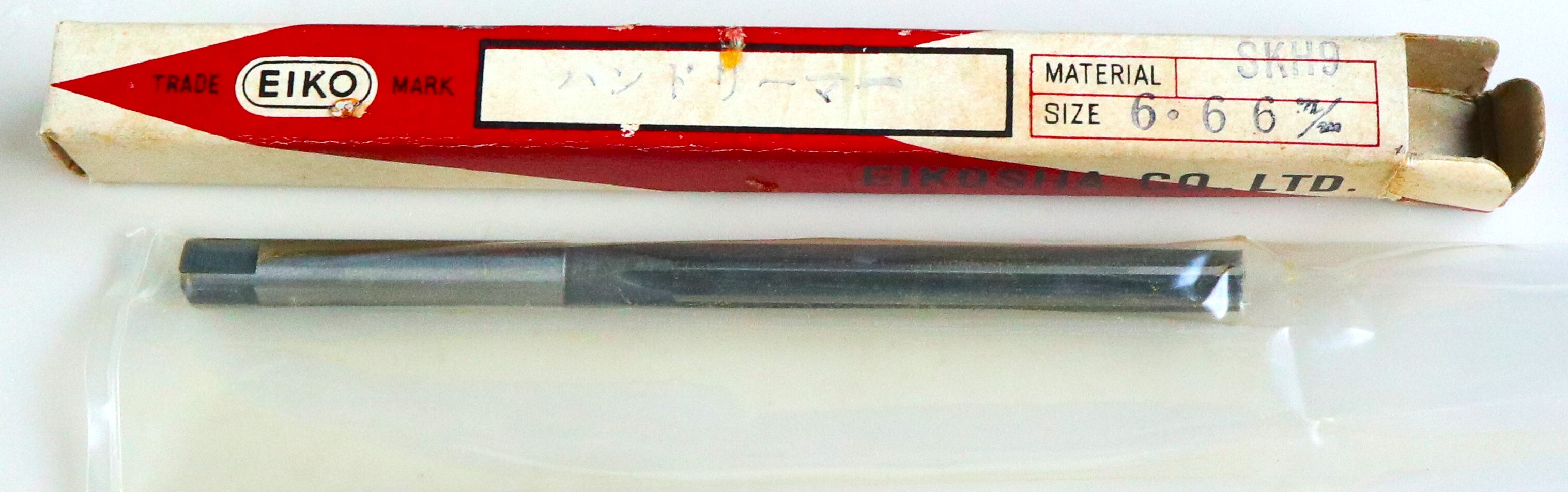 栄工舎 ハンドリーマ 　6.66  1個　未使用