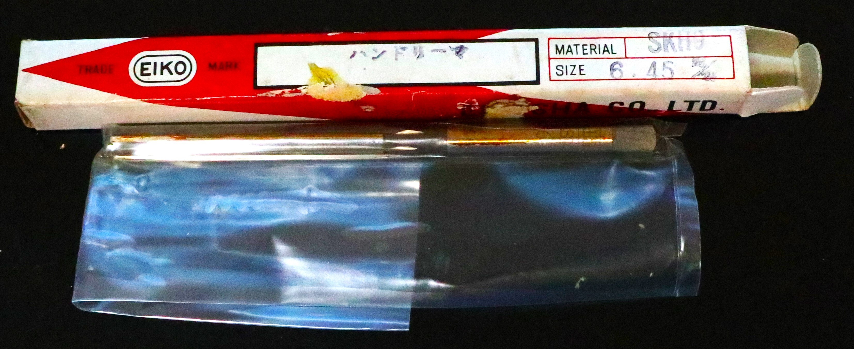 栄工舎 ハンドリーマ　 6.45  1個　未使用