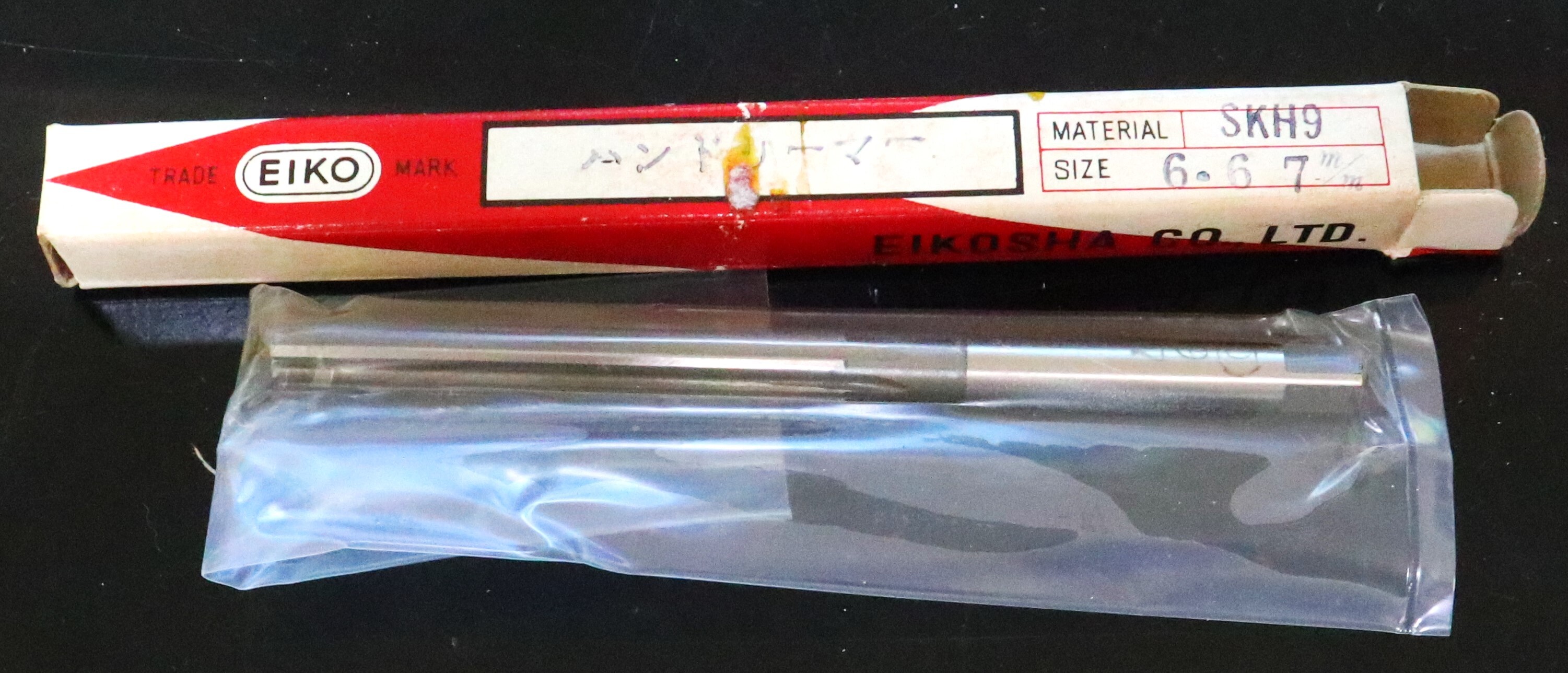 栄工舎　 ハンドリーマ 　6.67  1個　未使用