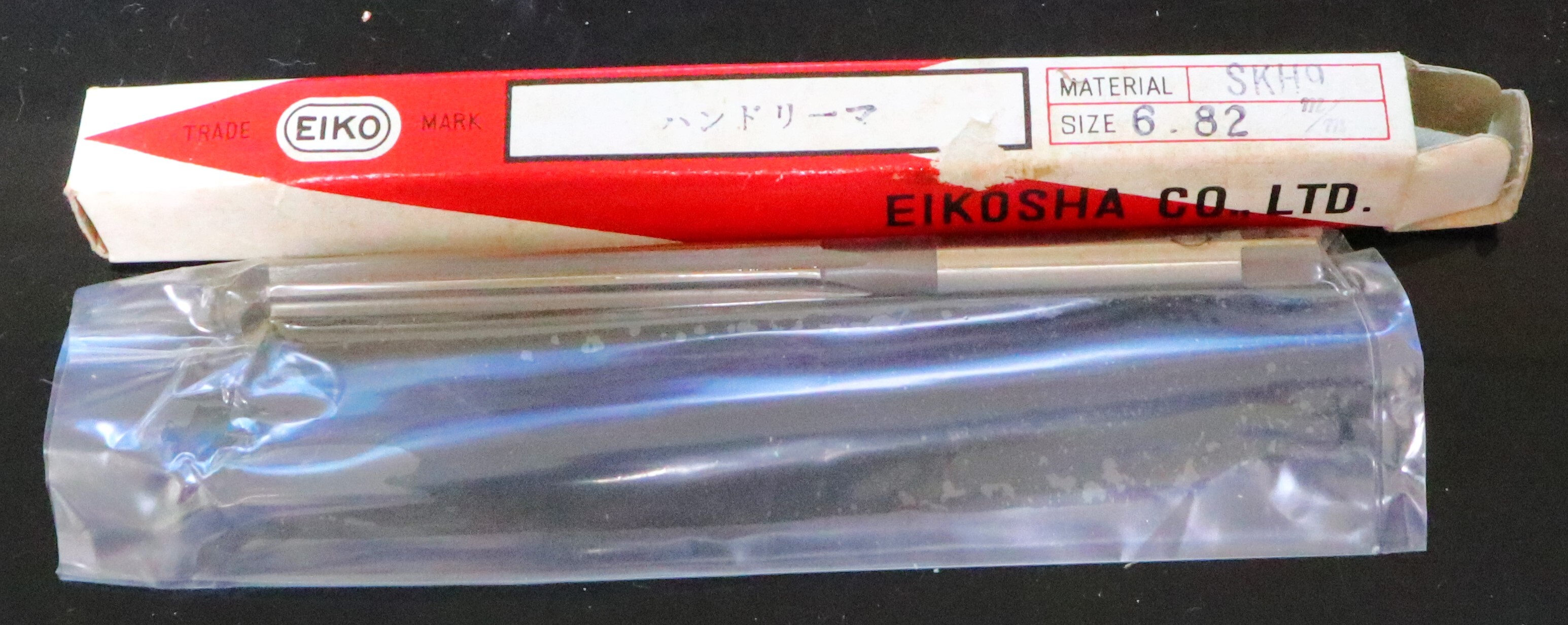 栄工舎 ハンドリーマ 　6.82  1個　未使用