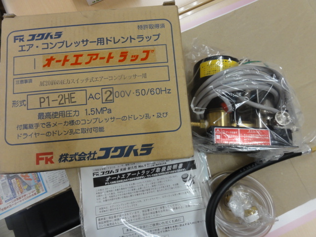 フクハラ オートエアートラップ P1-2HE
