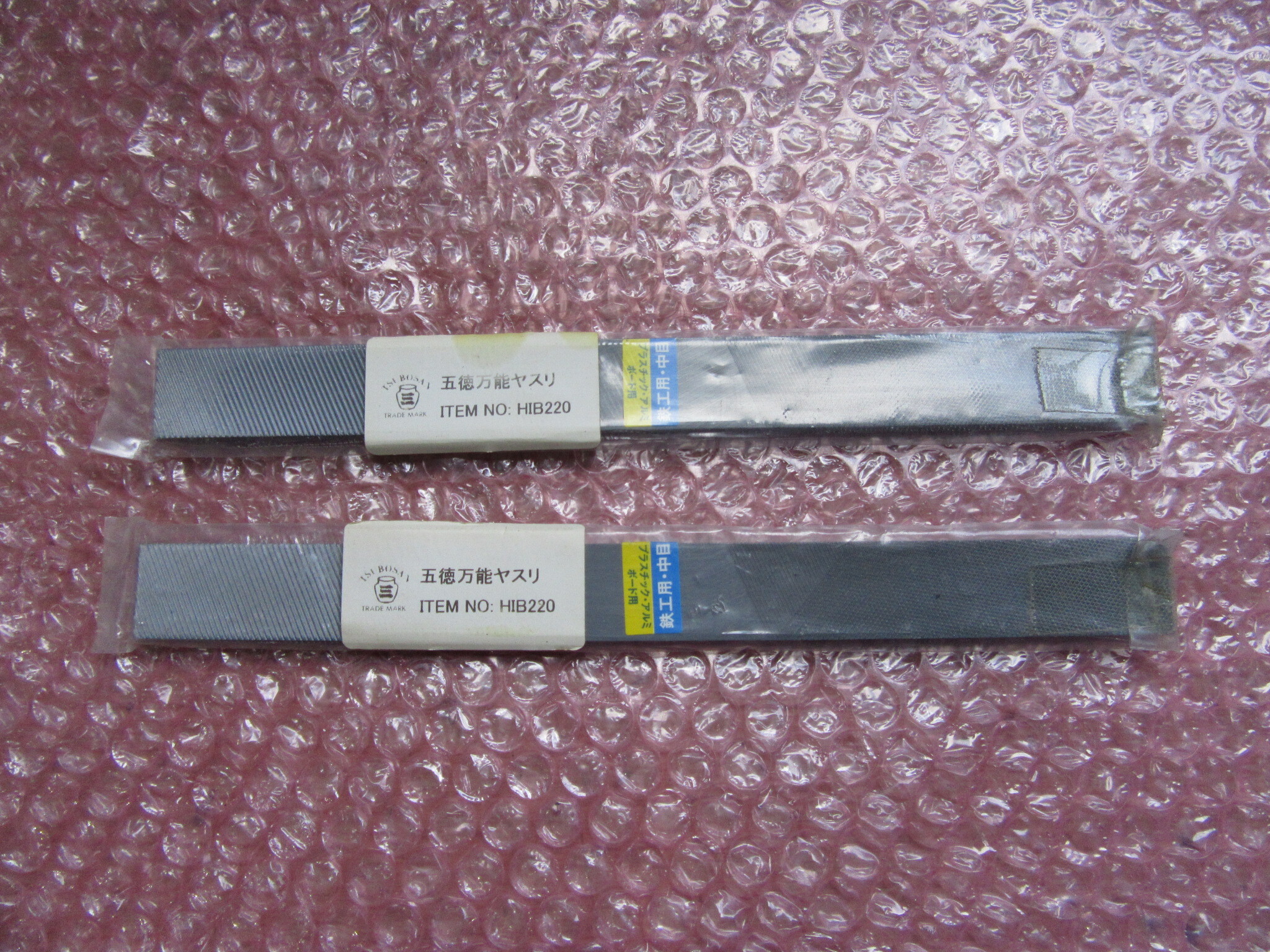 ツボサン 五徳万能ヤスリ 2個 HIB220