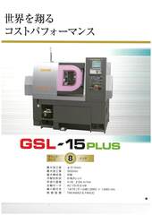 高松機械 ＮＣ旋盤 ＧＳＬ－１５Ｐ