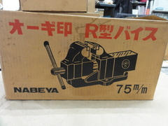 ナベヤ(ERON) R型バイス NO.3