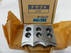 オージェック 生爪 KP06B1