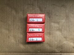 MST/溝口 スプリングコレット3個 【スプリングコレット3個】C10-5