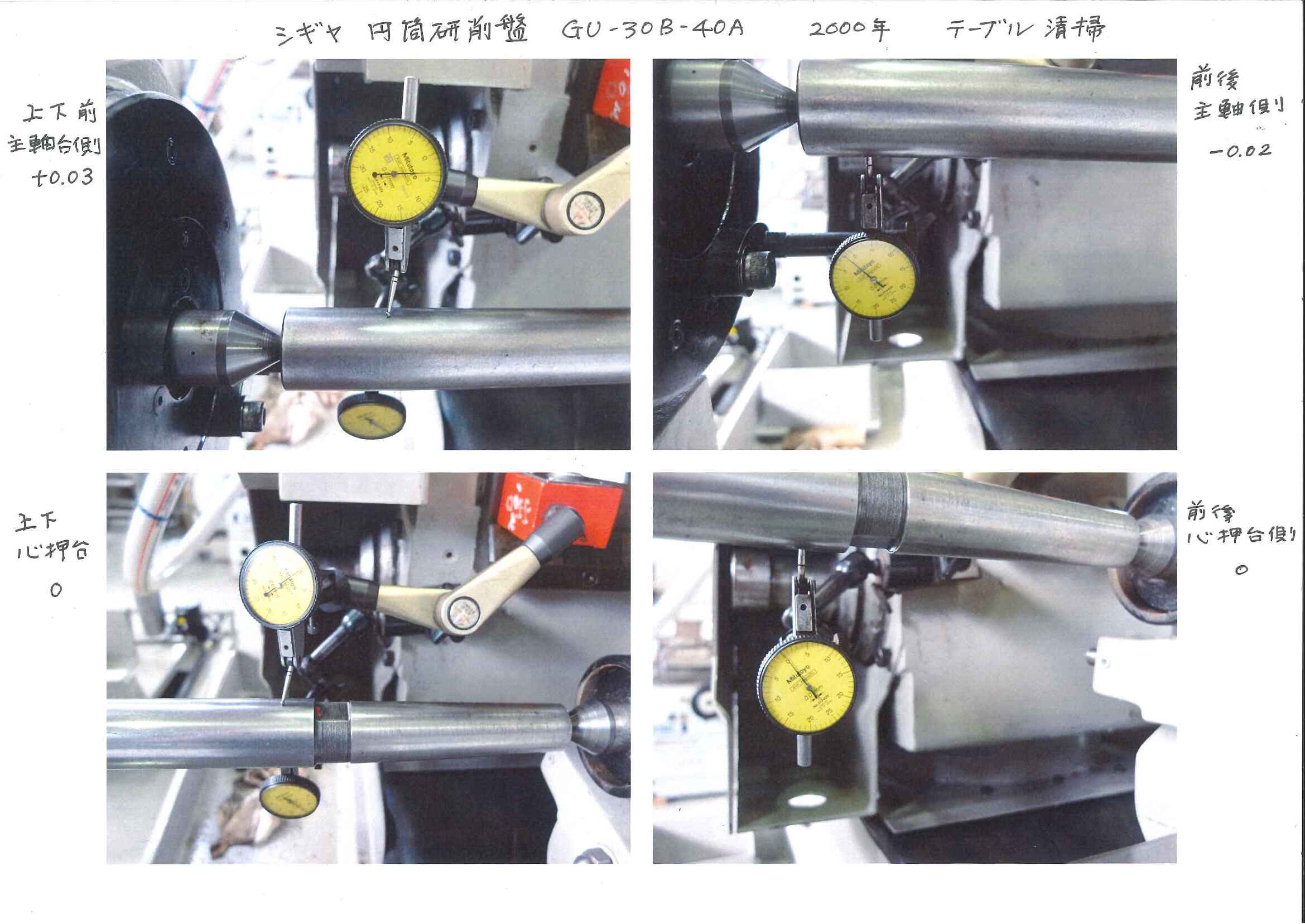 シギヤ精機製作所 円筒研削盤 GP-30B-100A | マシンライフ