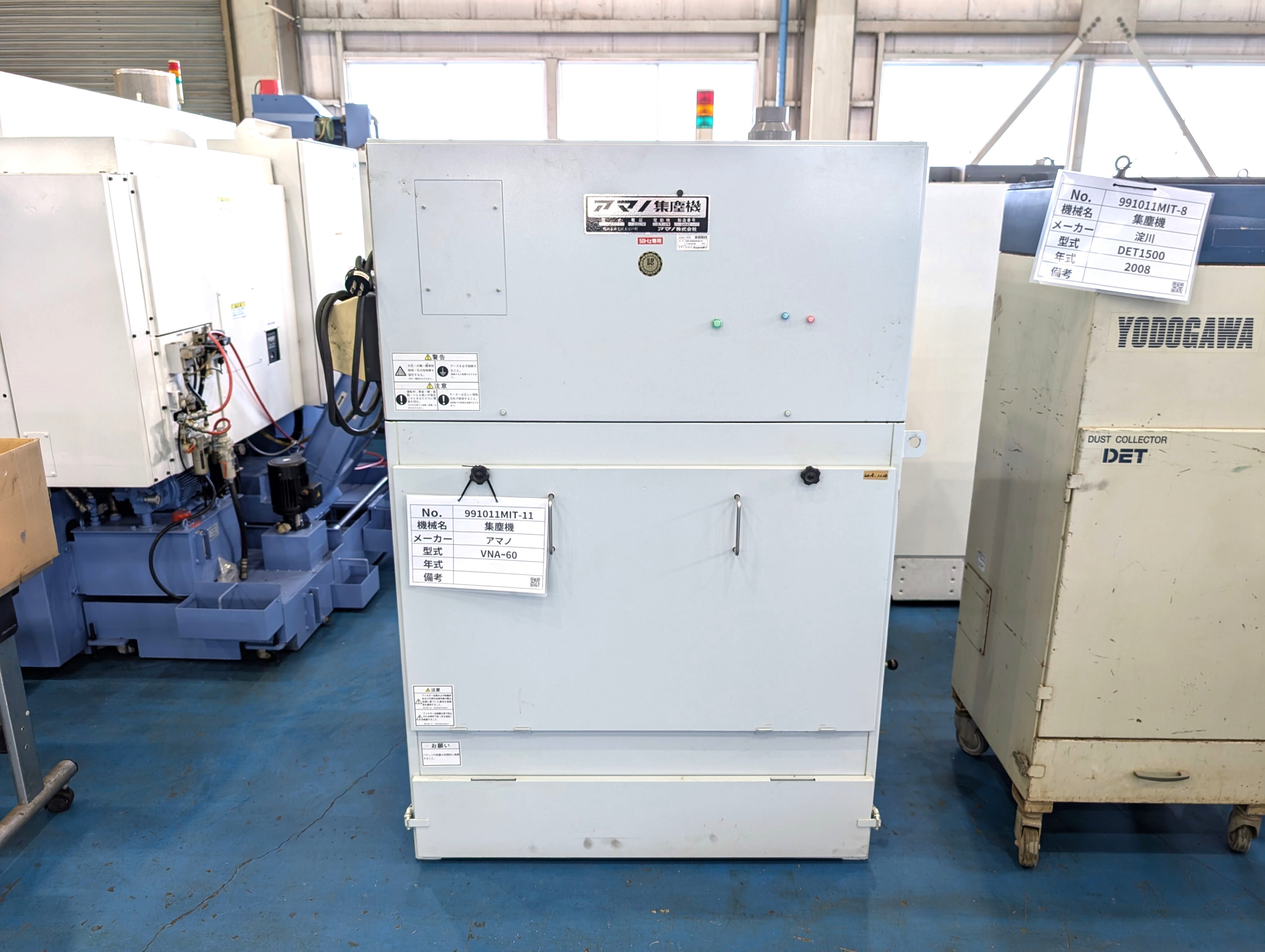 アマノ 集塵機 VNA-60 | マシンライフ
