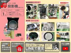 ニコン(Nikon) 投影機 V-24B