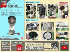 ニコン(Nikon) 投影機 V-12A