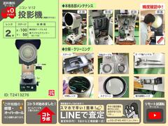 ニコン(Nikon) 投影機 V-12