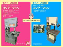 ニコテック（日本コネチカ コンターマシン NCC-400A