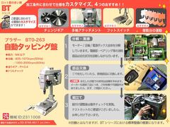 ブラザー工業｜BROTHER 自動タッピング盤 BT0-263