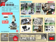 ニコン(Nikon) 測定顕微鏡 MM-40