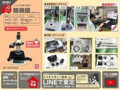 MITUTOYO｜ミツトヨ 測定顕微鏡 MF-505T