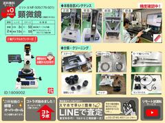 MITUTOYO｜ミツトヨ 測定顕微鏡 MF-505(176-501)