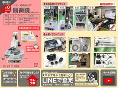 ニコン(Nikon) 測定顕微鏡 MM-40/L3T