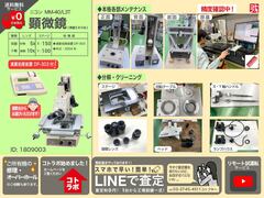 ニコン(Nikon) 測定顕微鏡 MM-40/L3T