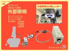 モリテックス 外部照明装置 MHAA-100W