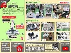 ニコン(Nikon) 測定顕微鏡 MM-22