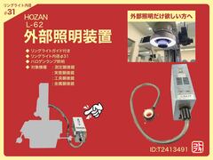 ホーザン 外部照明装置 L-62